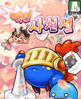 모바일 게임 썸네일