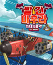 모바일 게임 썸네일