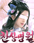 모바일 게임 썸네일