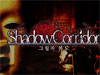 ShadowCorridor그림자복도