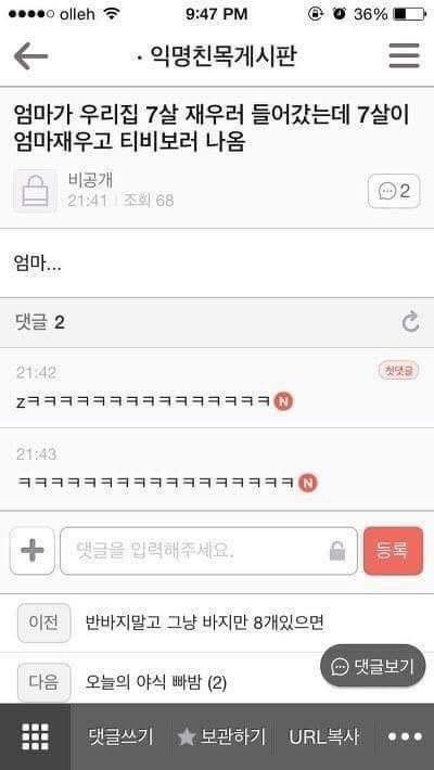 최면 신동