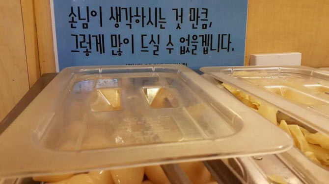 뷔페 사장님의 충고