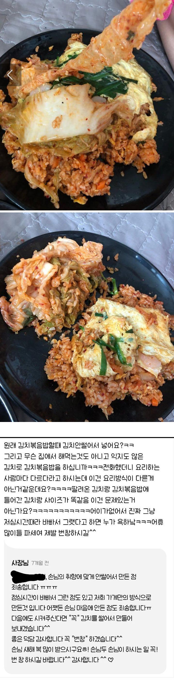 김치볶음밥 후기