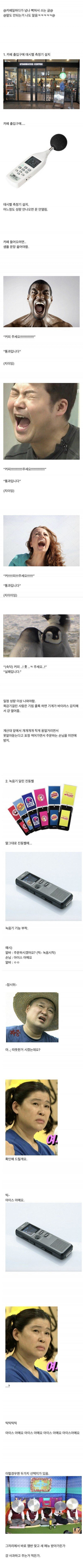 카페 알바생이 원하는 시스템