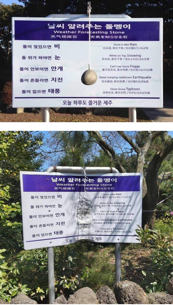 날씨 알려주는 돌멩이 근황