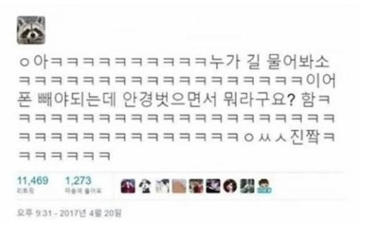누가 길을 물어봤는데