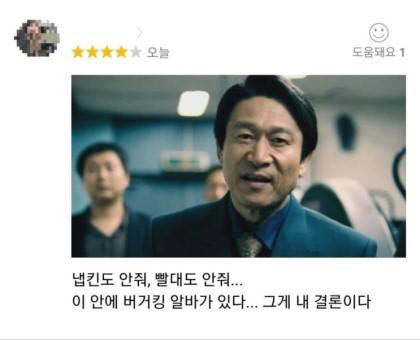 맥도날드 배달받고 빡친리뷰