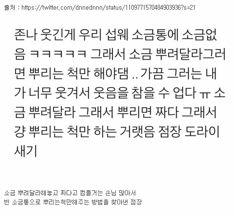 원효대사 샌드위치
