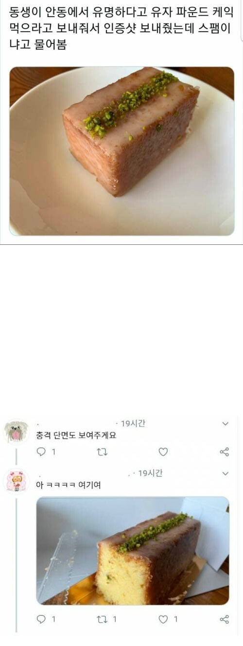 파슬리 얹은 스팸