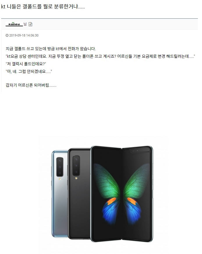 KT에서 전화가 왔다