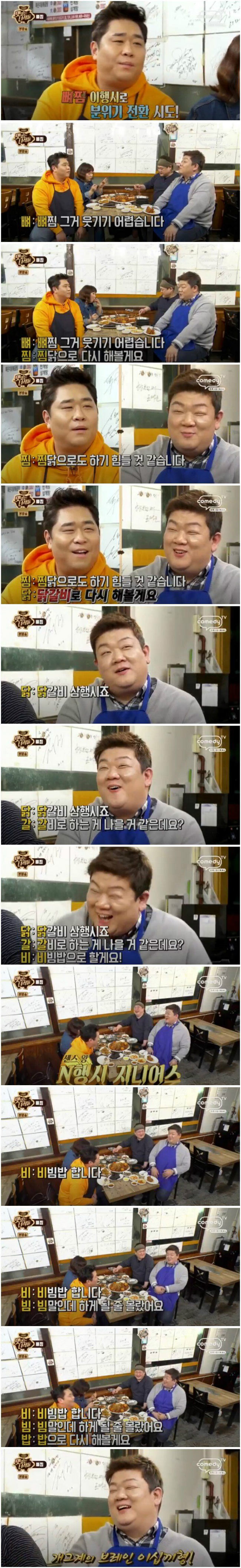 개그계의 브레인