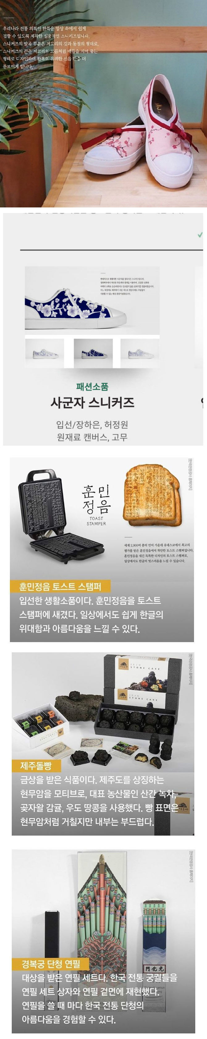 관광상품 아이디어 공모전 수상작