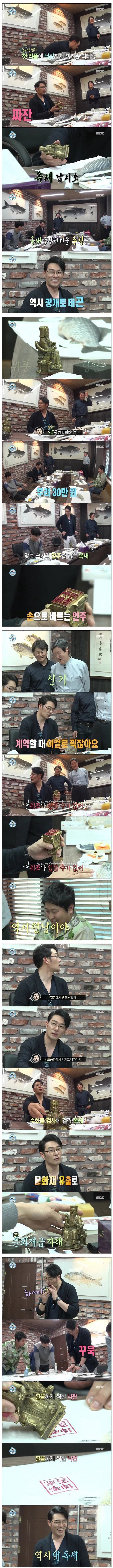이태곤의 도장 자랑