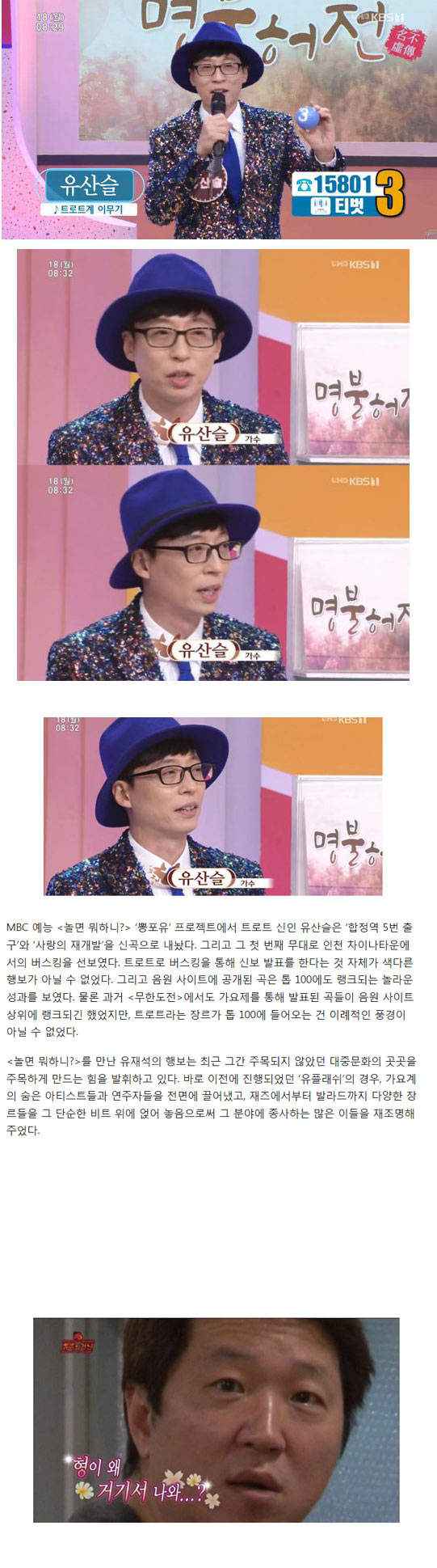 오늘 아침마당 근황