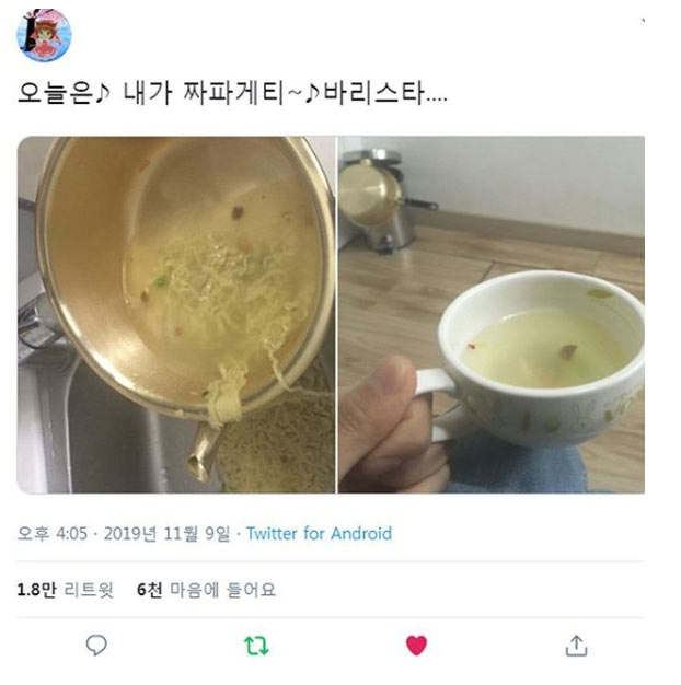 오늘은 내가 짜파게티