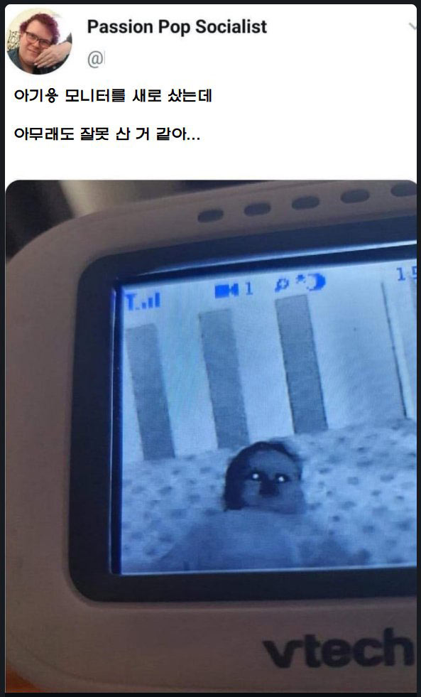 새로 산 아기용 모니터