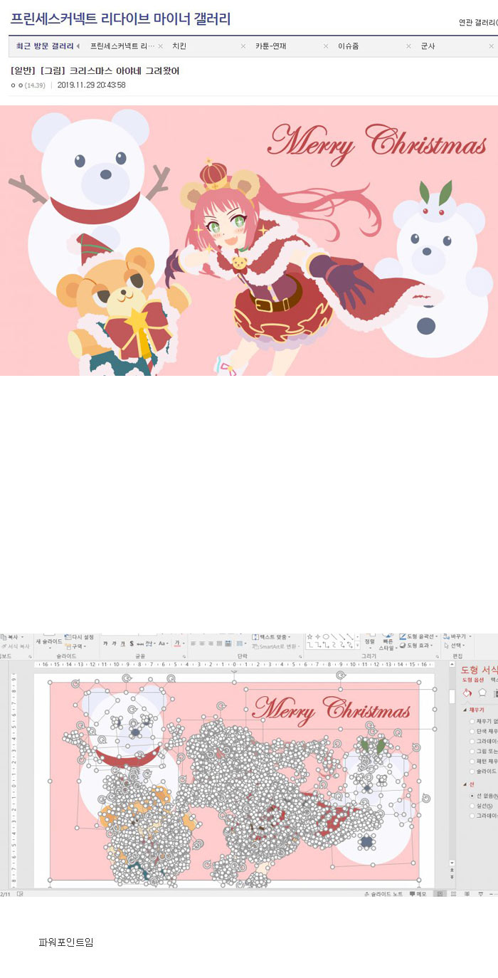 어느 능력자의 크리스마스 그림