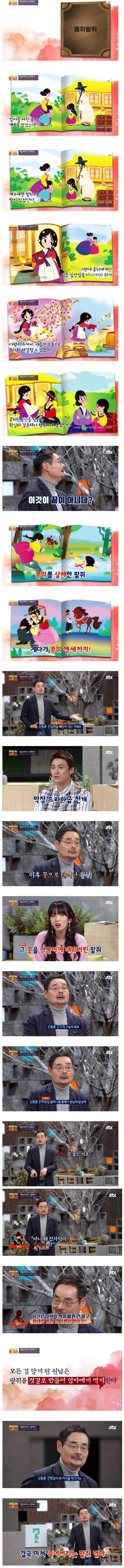 콩쥐팥쥐 진짜 결말