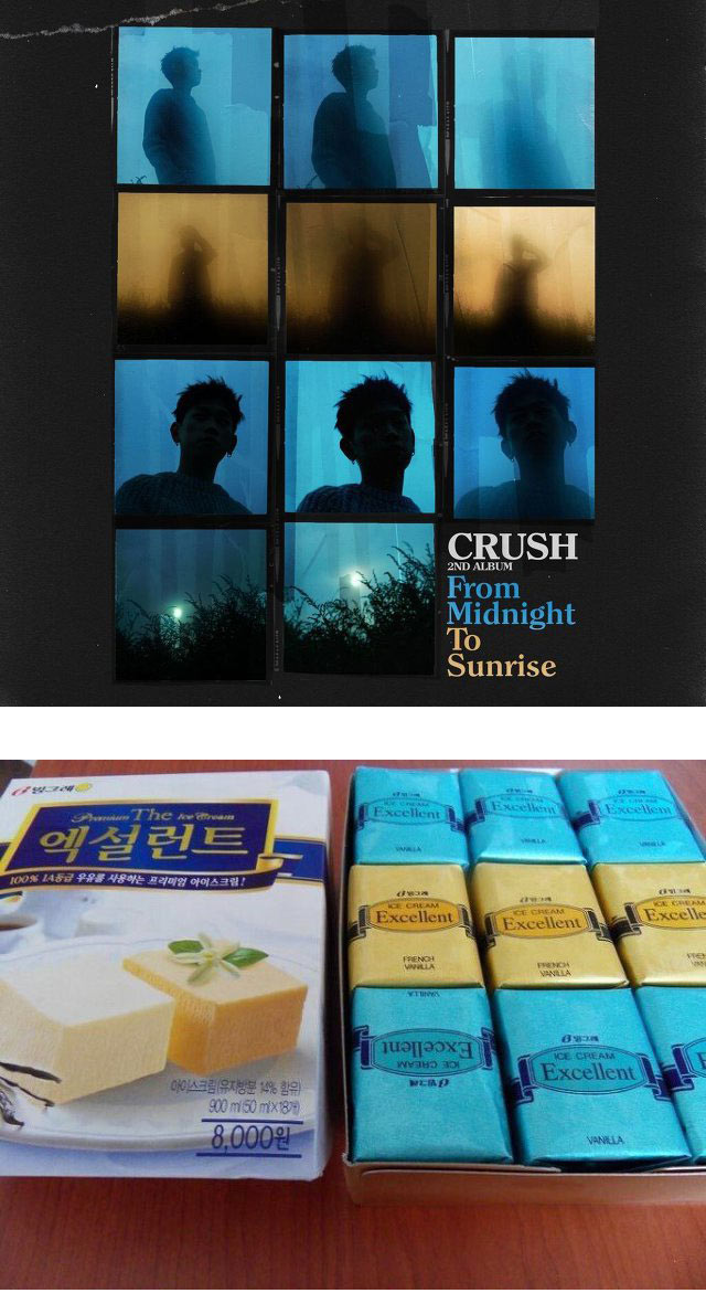 크러쉬 신규앨범 커버 표절 논란