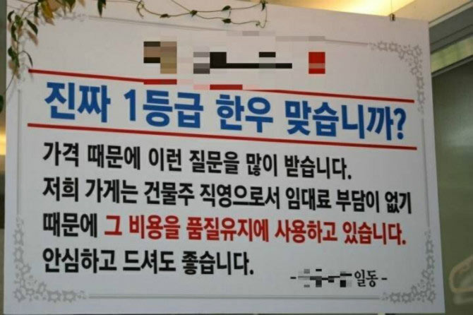 믿음이 가는 한우집