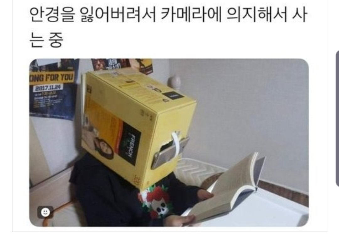 안경을 잃어버렸다