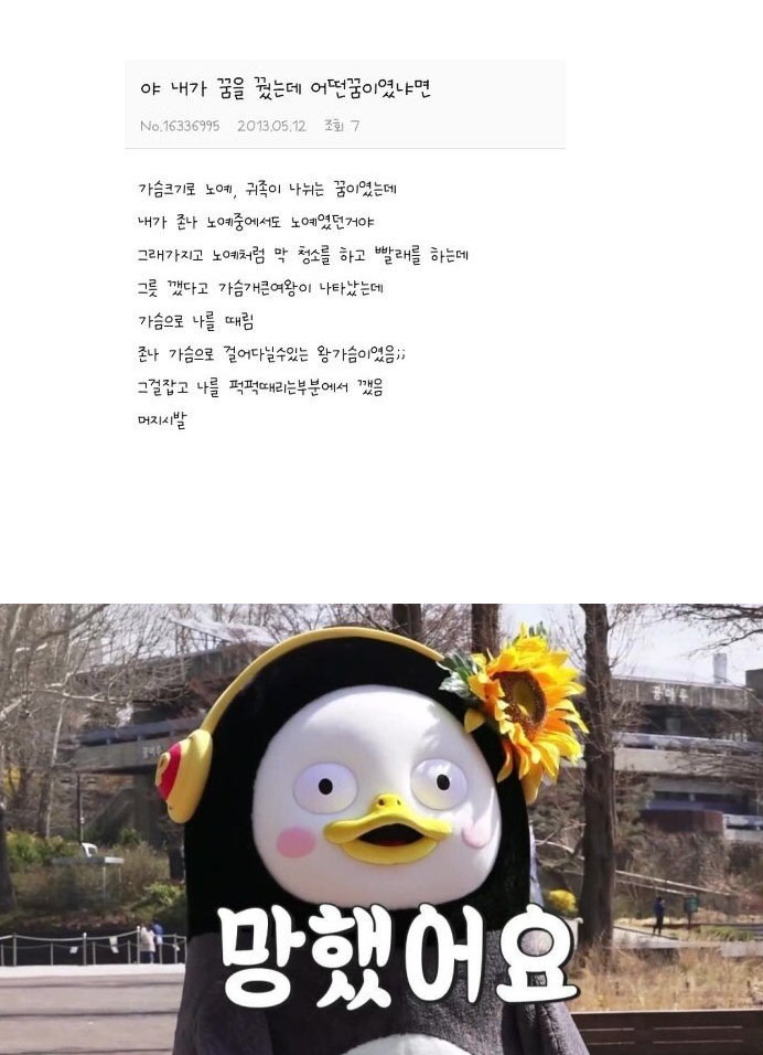 노예가 된 꿈