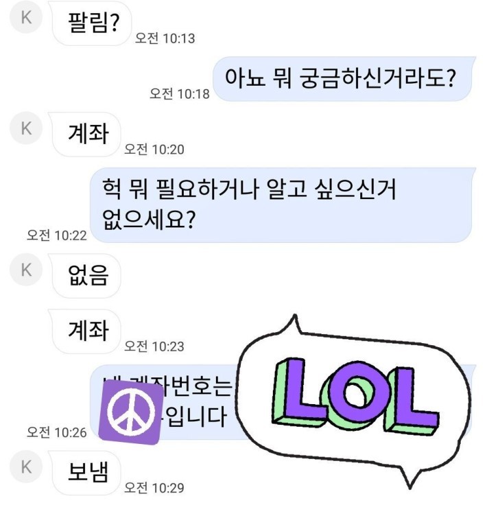 중고나라 쿨한 거래자
