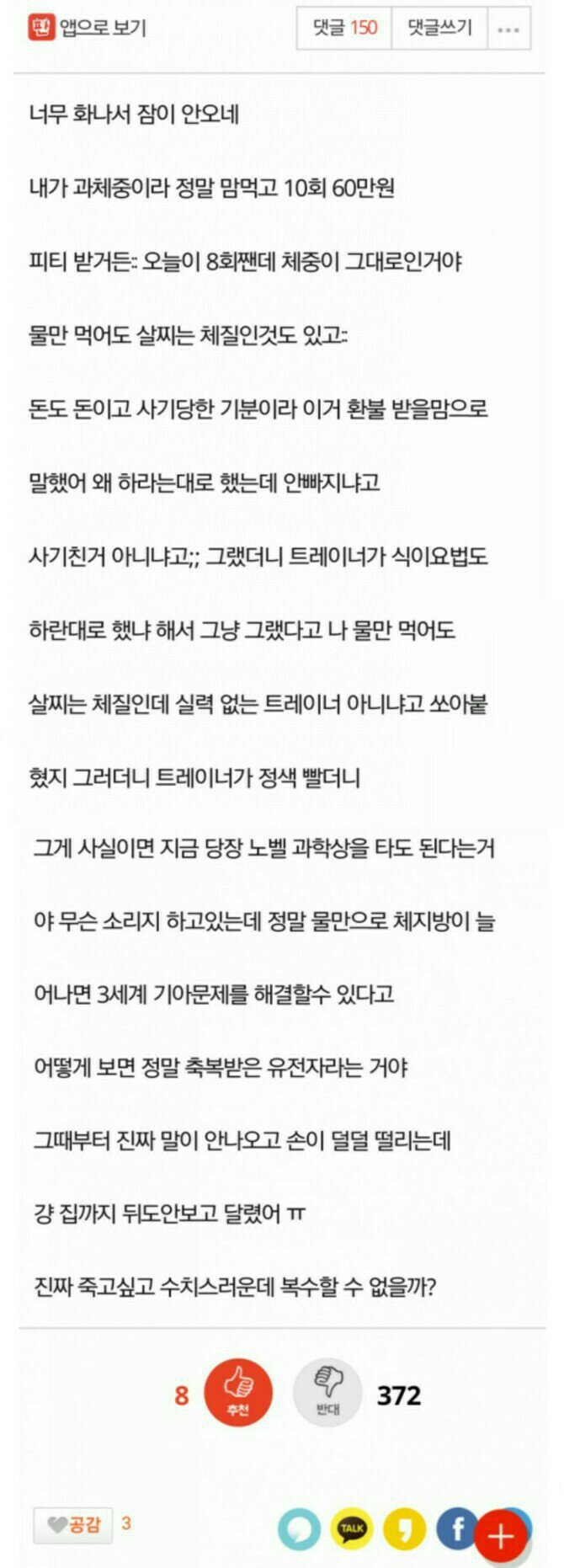 축복받은 유전자