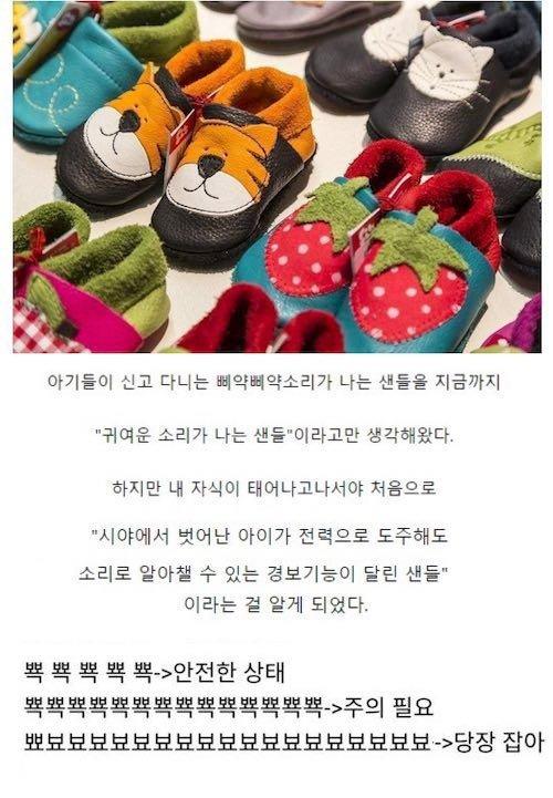 경보기능이 달린 신발
