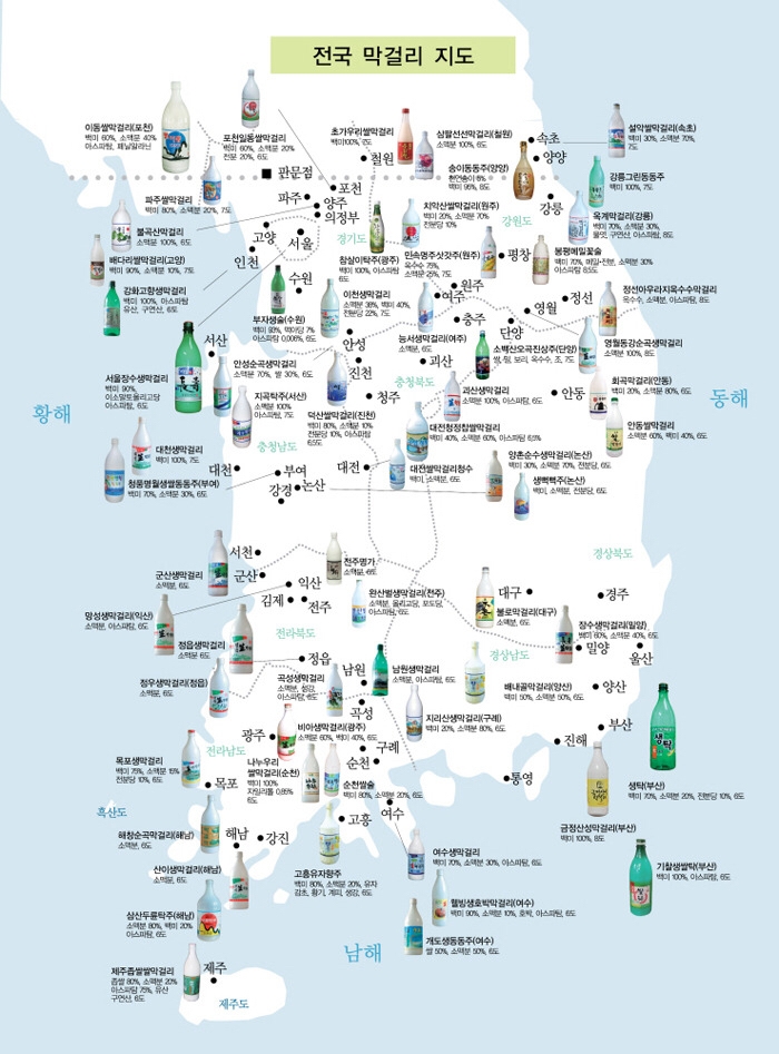 전국 막걸리 지도