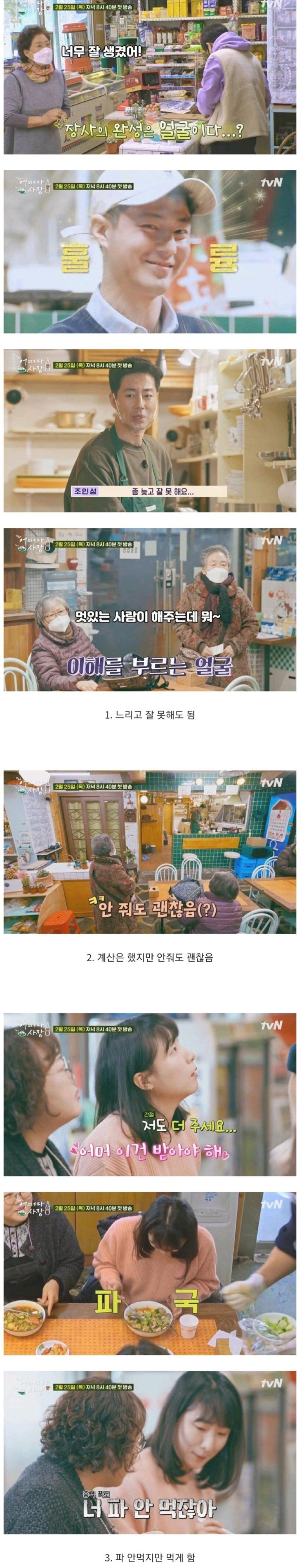 장사 잘하는 성공법