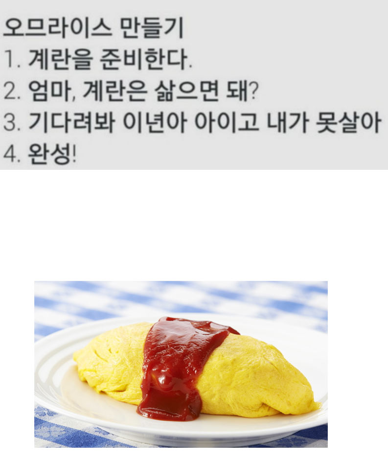 오므라이스 초간단 레시피