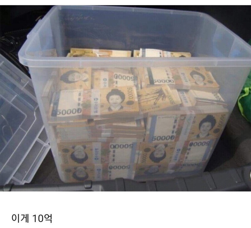 10억 체감해보기 | 인스티즈