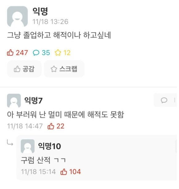 졸업 후 장래희망 | 인스티즈