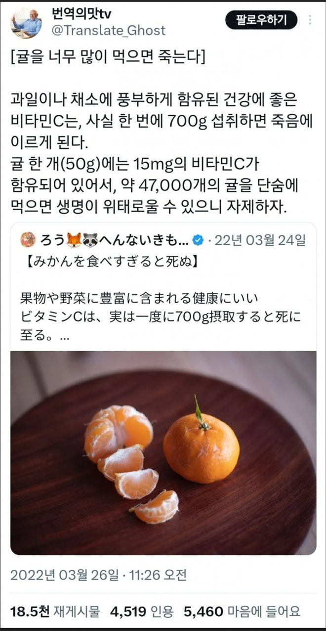 귤을 너무 많이 먹으면 죽는다
