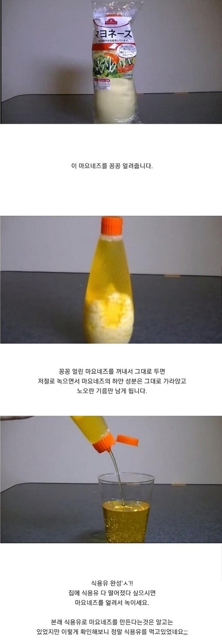 집에 식용유가 없을때