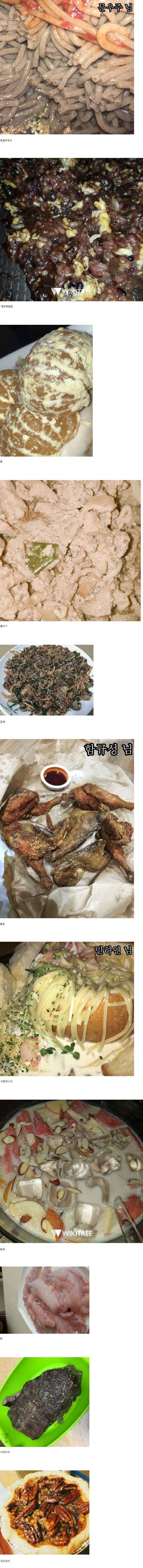 음식 맛없게 찍기