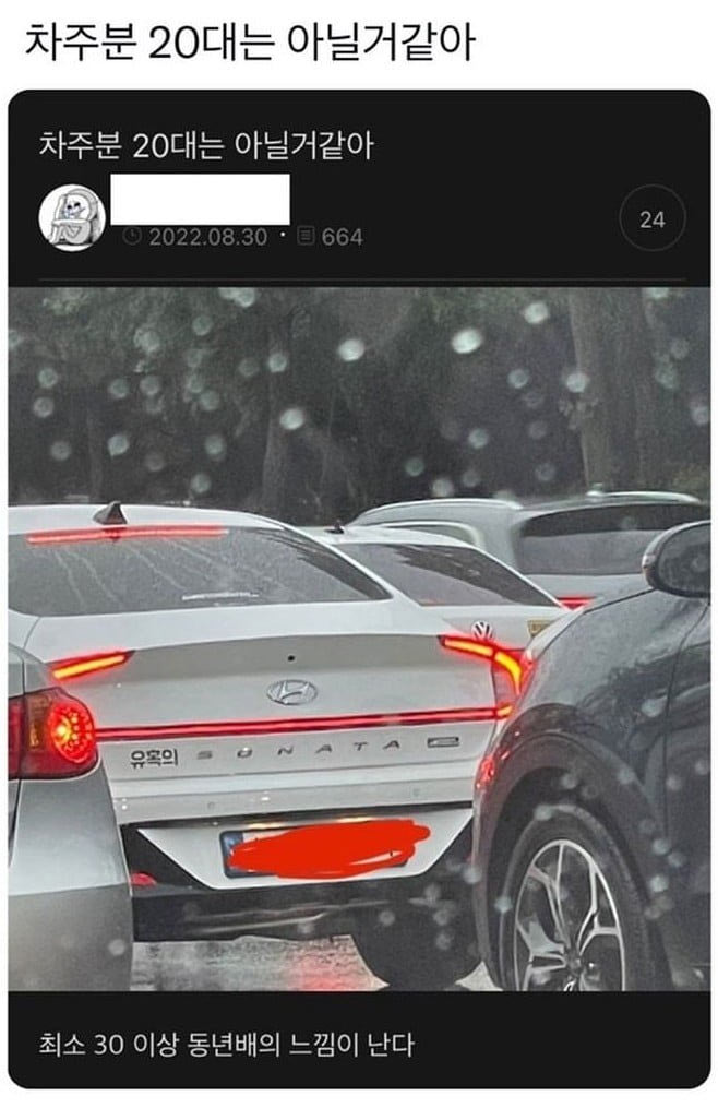 운전자 나이를 추정할 수 있는 차량