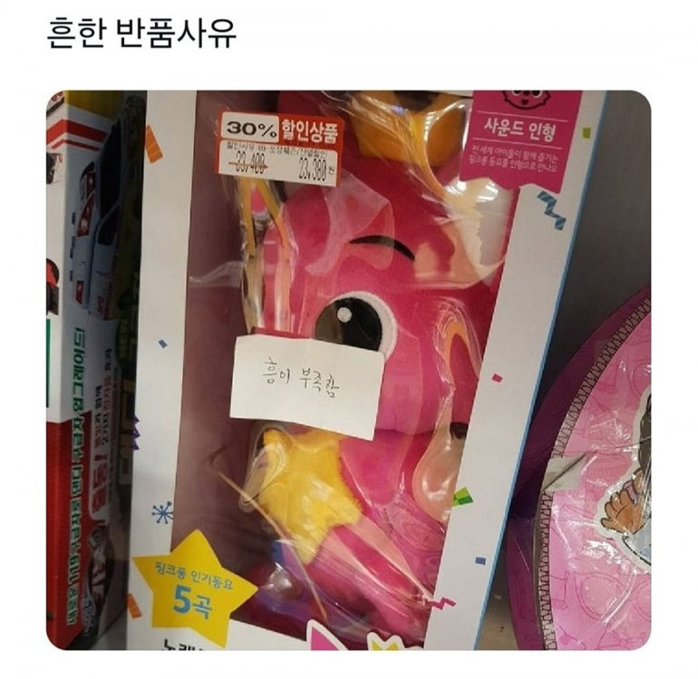 흔한 반품 사유