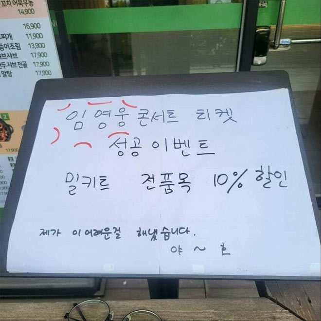 전품목 10% 할인 이유
