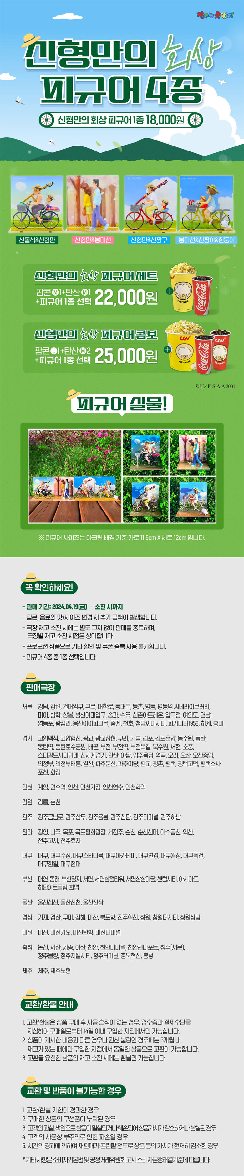 CGV에 팝콘 먹으러 가는 이유