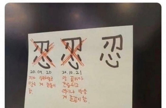 와이프가 붙여둔 메모