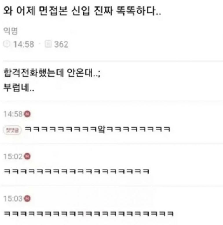똑똑한 신입일세