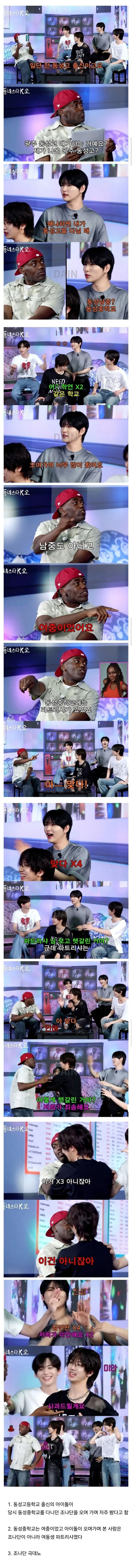 빡친 조나단