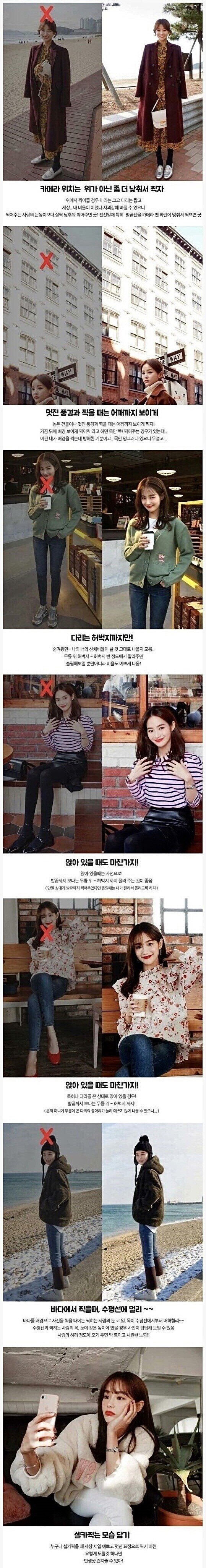 여친 사진 잘 찍어주는 방법
