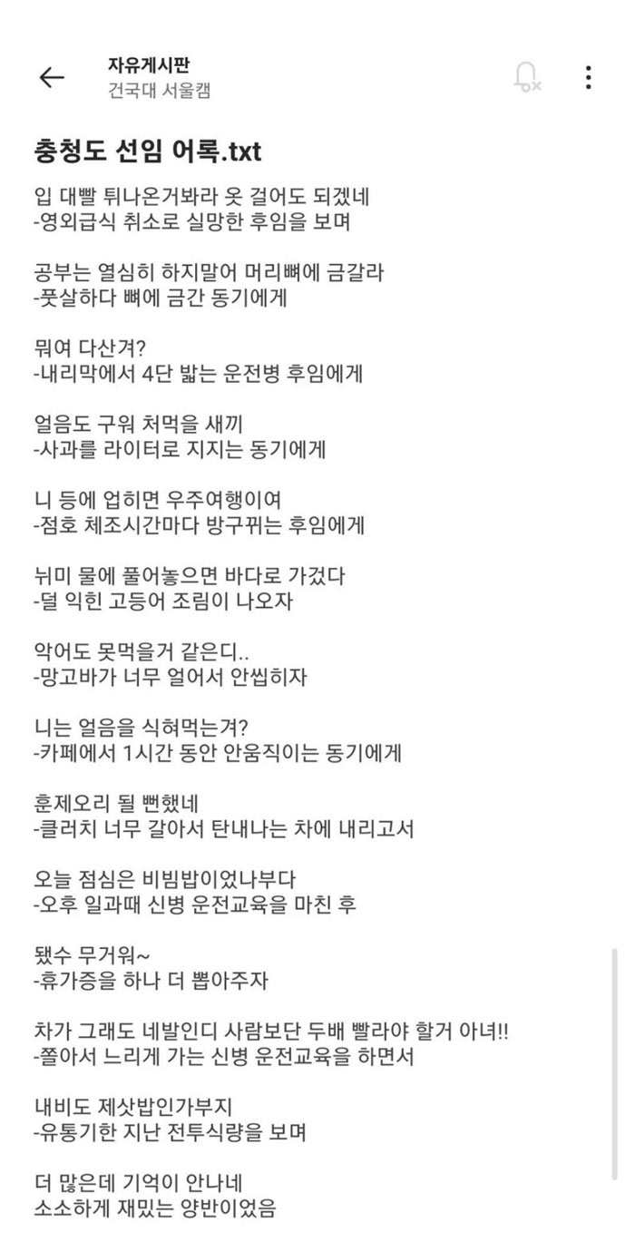 충청도 선임 어록