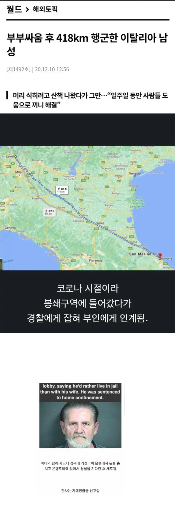 부부싸움 후 집에 들어가기 싫어서