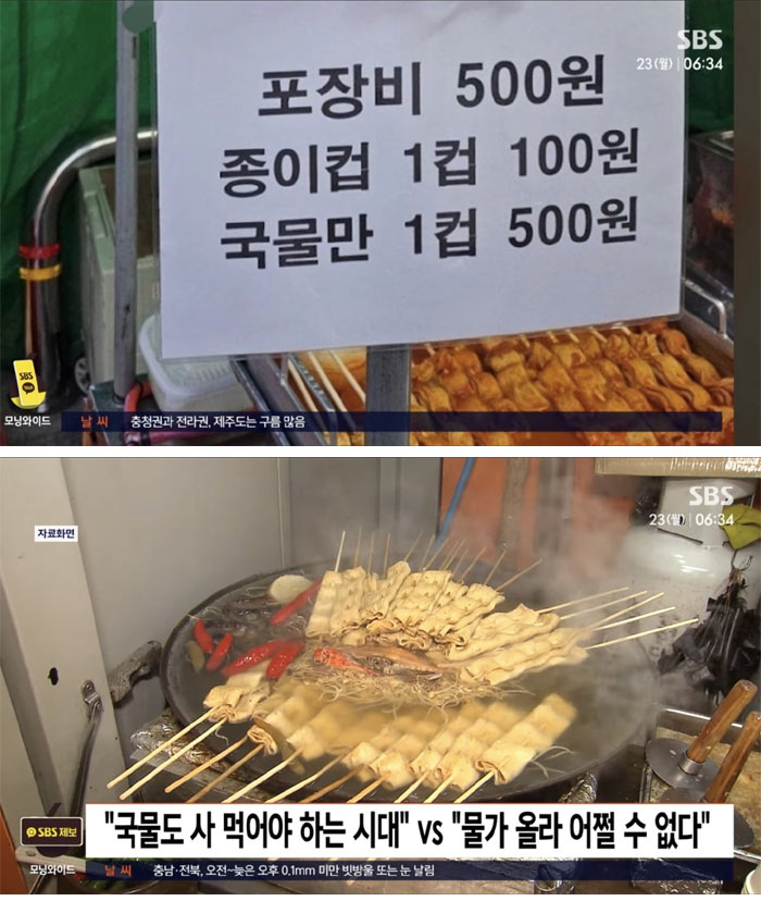 국물 한컵 오백원