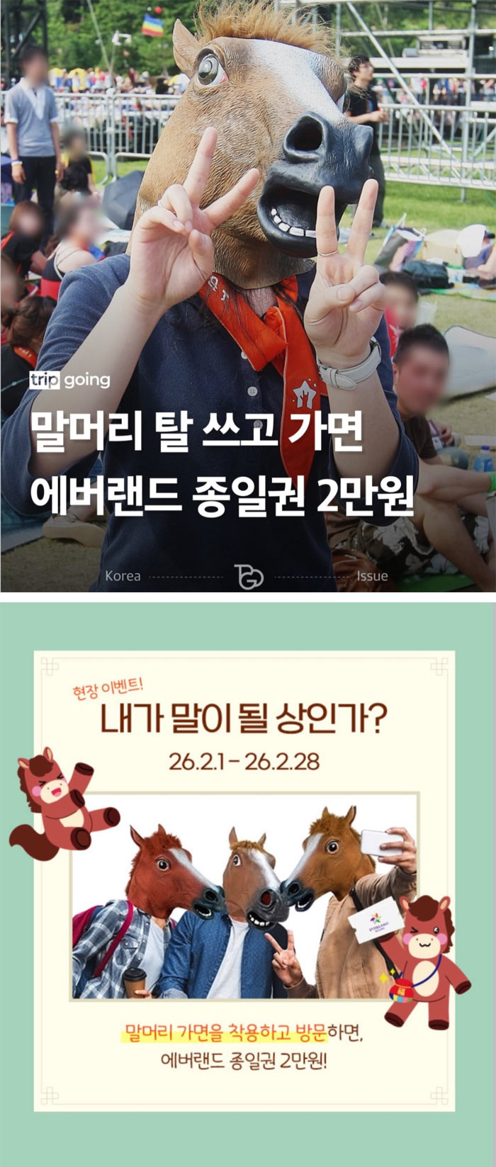 내가 말이 될상인가?