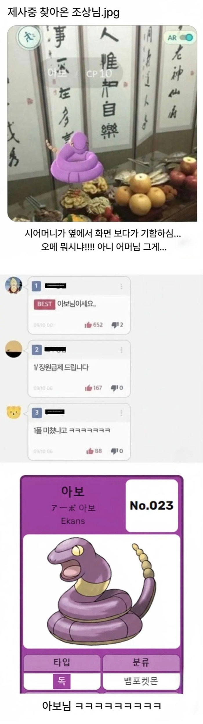 제사 중 찾아온 손님